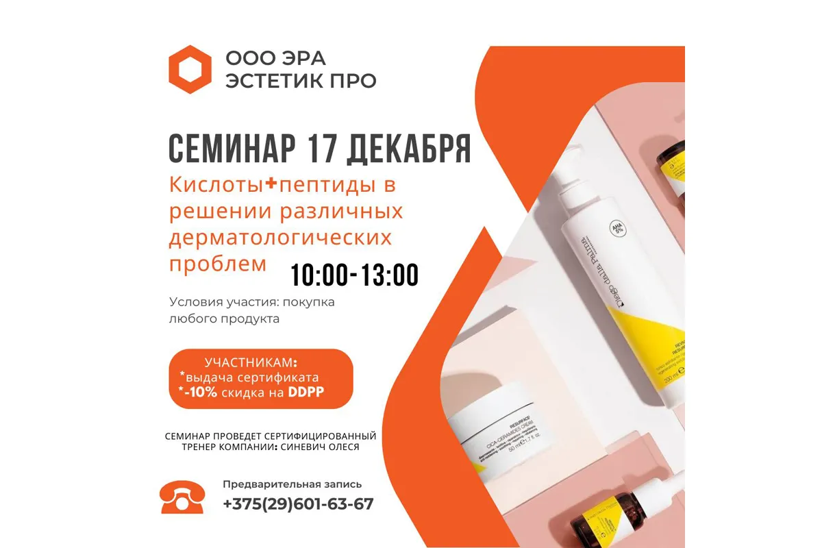 seminar_1